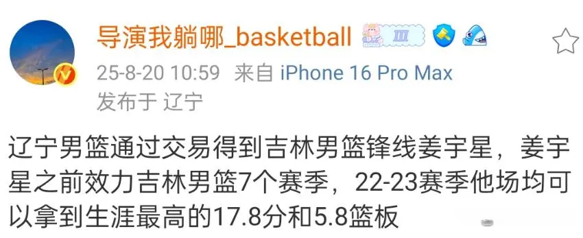 后就是大外, https, 对于辽宁男