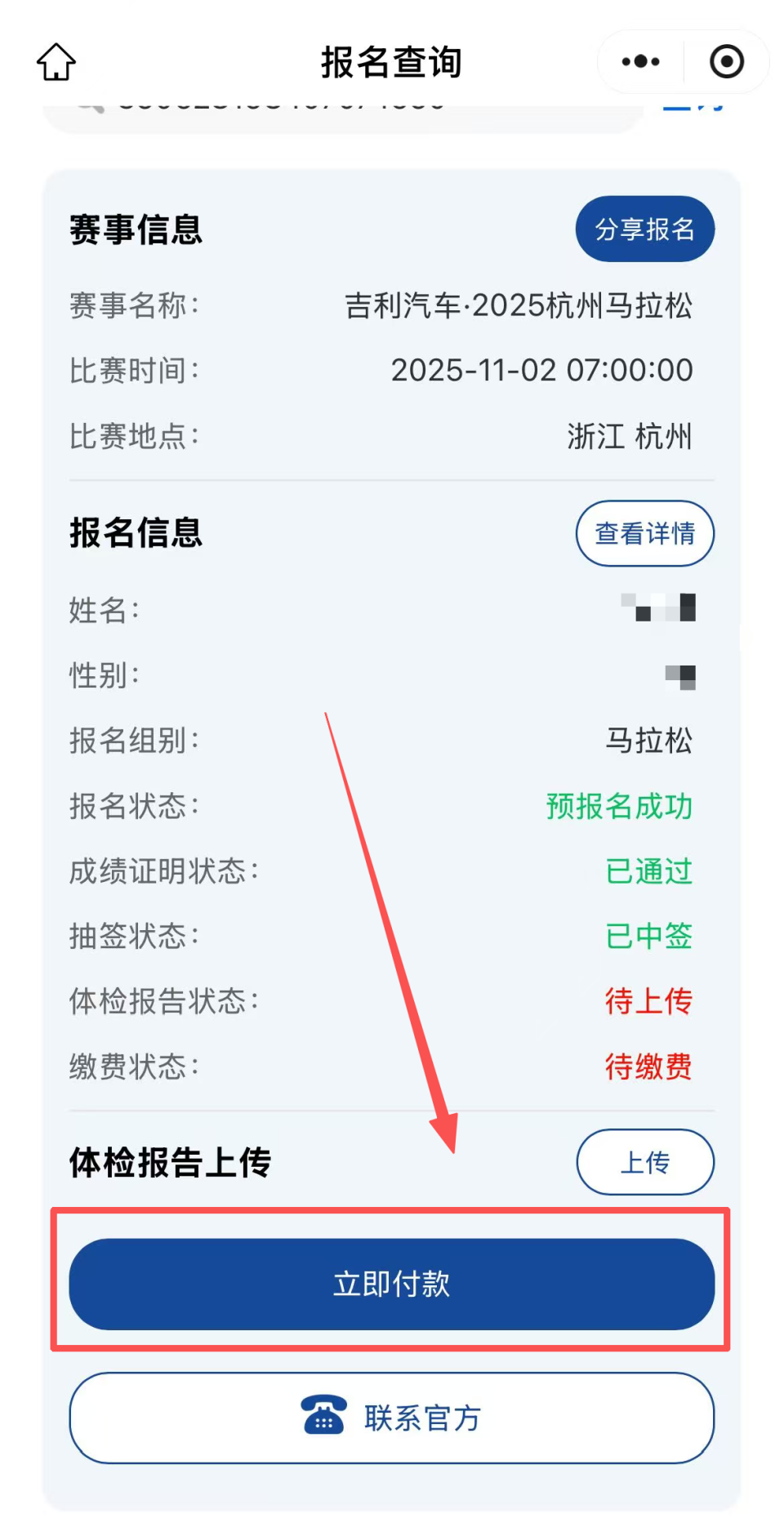 ta, 缴费入口 ta, 缴费入口