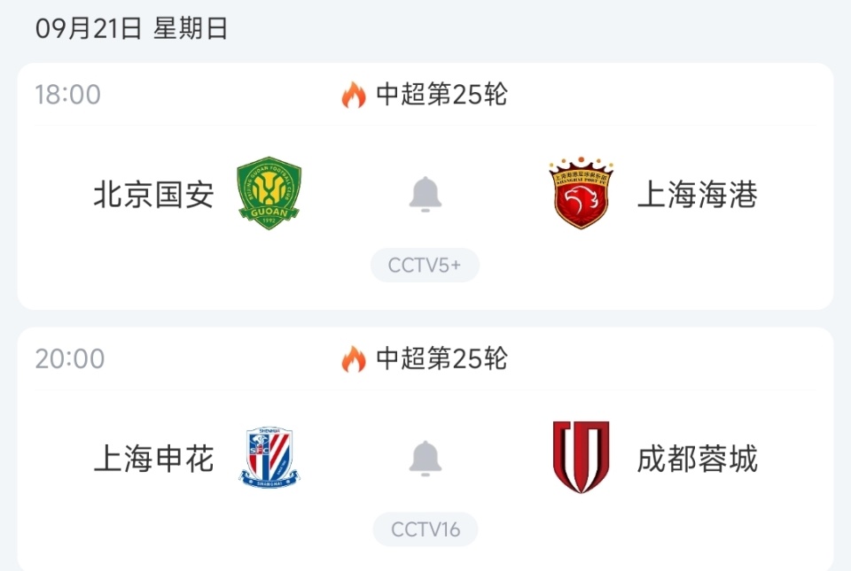 临中超争冠, 中超前 临中超争冠, 中超前