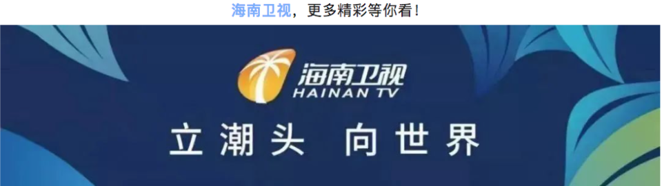 决赛轮, 三亚市旅游, 赛事直播时